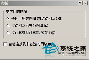 WinXP笔记本创建无线局域网的过程