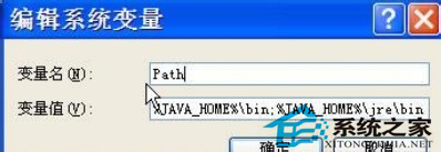 WinXP配置Java环境变量的具体步骤