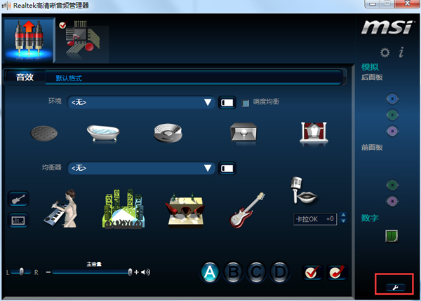 Win7音箱和耳机同时发声的设置技巧