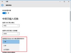 如何让Win10显示IME图标