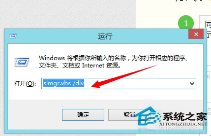 怎么看Win8是正版还是盗版