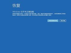 Win10系统“启动和故障修复”怎么打开？