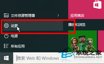 Win10小娜自动收集个人信息功能怎么关闭