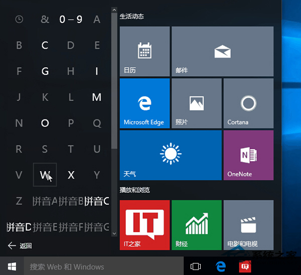 Win10全新开始菜单使用全攻略