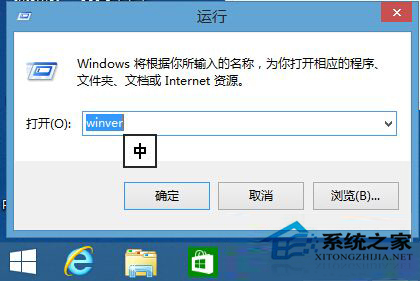 Win8怎么查看系统版本号?