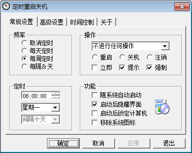 定时重启关机 V2.0.6 