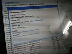 升级Win10过程中的80240020错误怎么解决