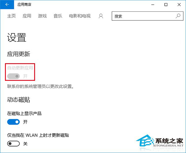 Win10家庭版9月或将支持手动更新应用