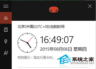 Win10 Mobile版小娜提供世界时间播报