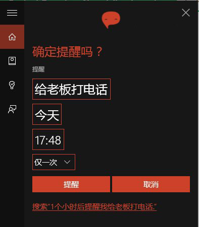 Win10 Mobile版小娜提供世界时间播报