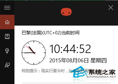 Win10 Mobile版小娜提供世界时间播报