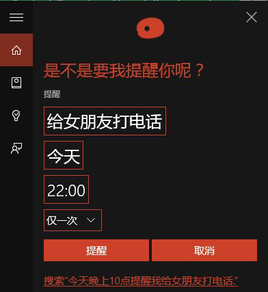 Win10 Mobile版小娜提供世界时间播报