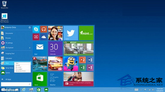 Win10窃取个人隐私引发用户不满