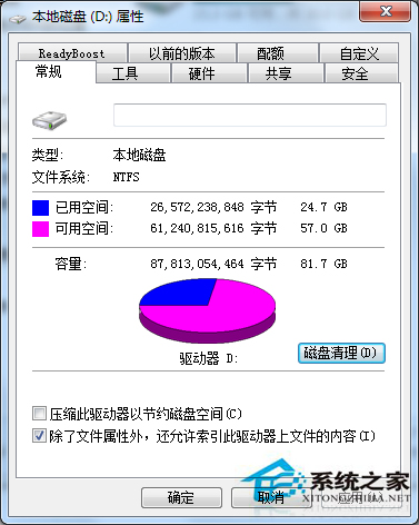 Win7提示内存不足的原因及应对措施