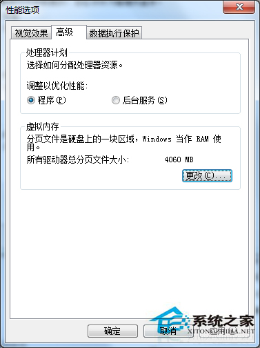 Win7提示内存不足的原因及应对措施