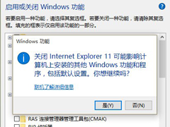 Win10卸载IE单独保留edge的方法