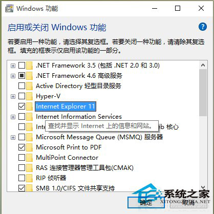 Win10卸载IE单独保留edge的方法