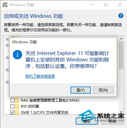 Win10卸载IE单独保留edge的方法