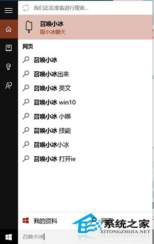 Win10版小冰新增图像识别聊天功能