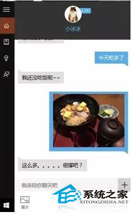 Win10版小冰新增图像识别聊天功能