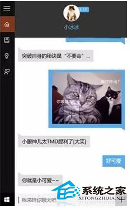 Win10版小冰新增图像识别聊天功能
