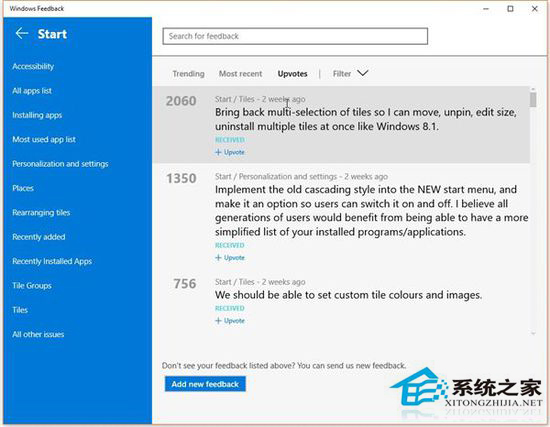 Win10开始菜单被部分用户吐槽