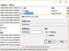 Win10怎么去除导航窗格中的OneDrive图标？