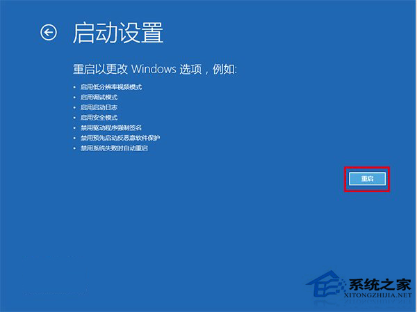 Win10通过快捷键进入安全模式的方法