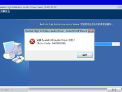 Win7关闭主板集成声卡的技巧