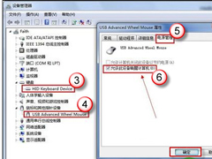 Win7在休眠模式中取消键盘或鼠标唤醒的教程