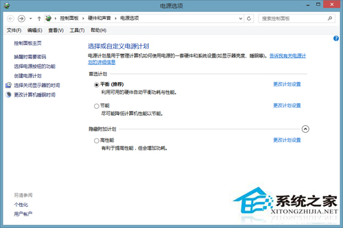 节能还是性能 Win8.1电源计划怎么配置？