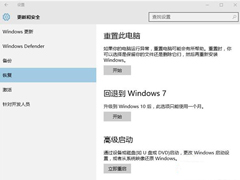 升级Win10超过30天时限还能不能回退到原来的系统？