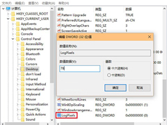 Win10系统调整分辨率后字体变模糊的应对措施