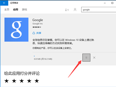 Win10应用商店下载很慢如何解决？