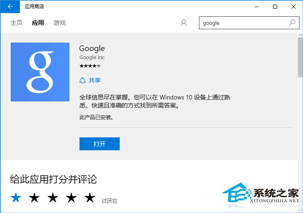 Win10应用商店下载很慢如何解决？