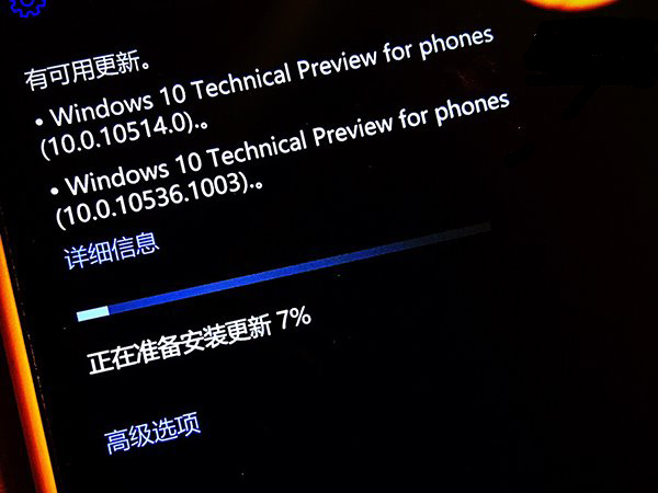 Win10 Mobile预览版10536升级截图遭泄露