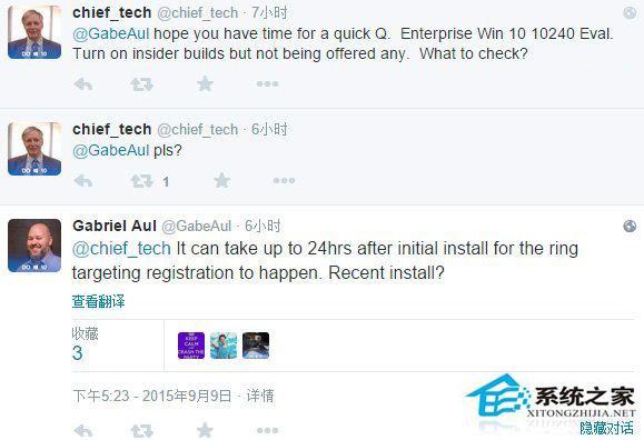 Win10接收企业预览版需等待一天