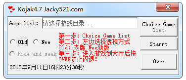 csol2柯南辅助 V4.7 绿色版