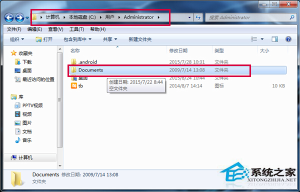 Win7怎么获得文件夹绝对路径? Win7查询文件夹绝对路径的技巧