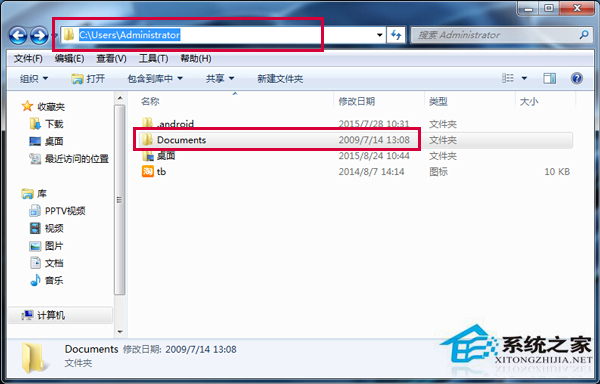 Win7怎么获得文件夹绝对路径? Win7查询文件夹绝对路径的技巧