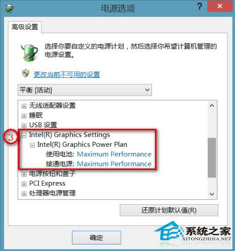 Win8.1笔记本拔出电源线时黑屏的解决方法
