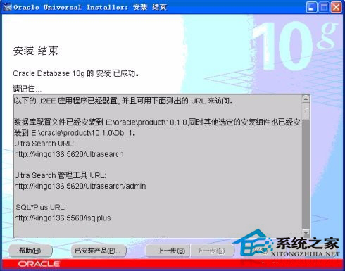 Win8系统无法安装oracle10g怎么解决