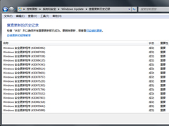 Win7系统查询Update更新历史记录的技巧