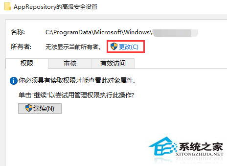 Win10锁屏壁纸设置不了如何解决?