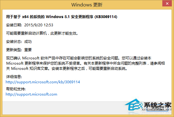 微软发布Win8.1补丁KB3096053用于解决KB3069114安装问题