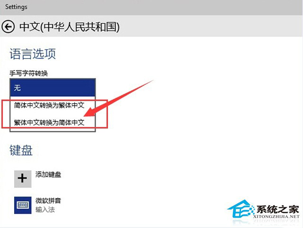 Win10输入法的常用设置介绍