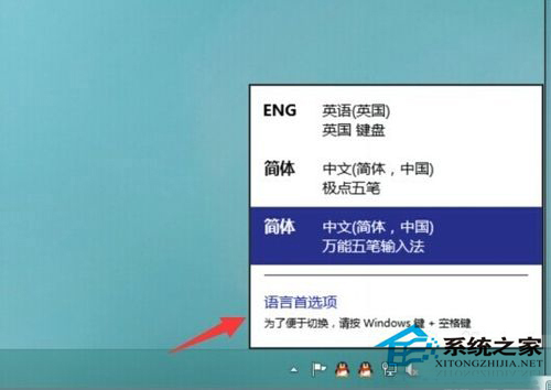 Win10输入法的常用设置介绍