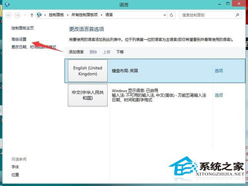 Win10输入法的常用设置介绍