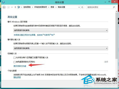 Win10输入法的常用设置介绍
