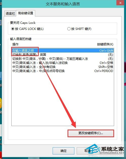 Win10输入法的常用设置介绍